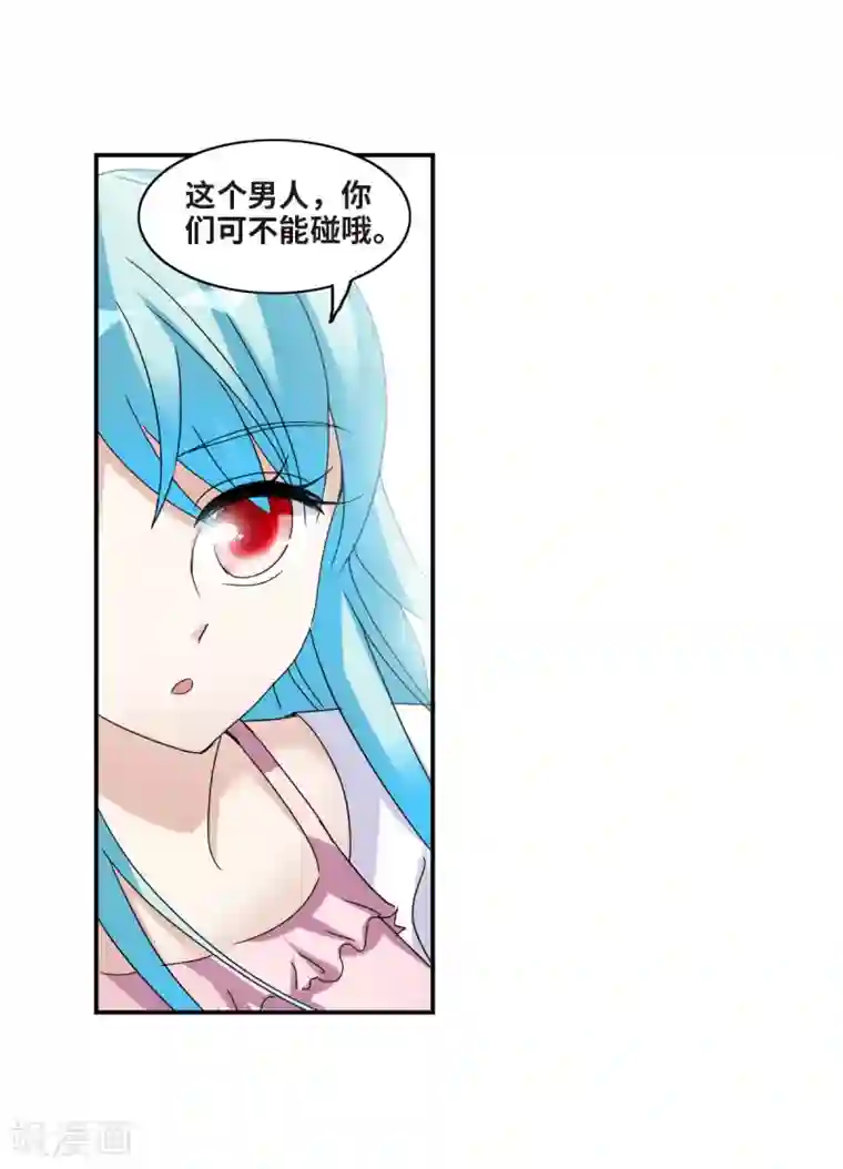 给我闭嘴！第21话2 收房风波