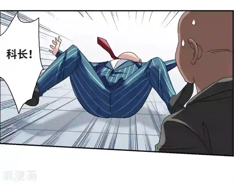 给我闭嘴！第21话2 收房风波