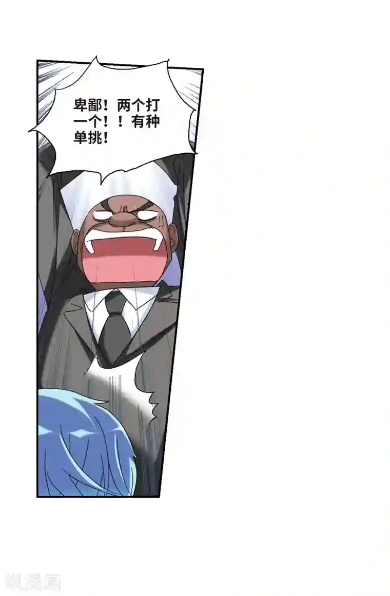 给我闭嘴！第21话2 收房风波