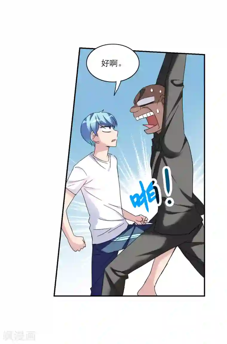 给我闭嘴！第21话2 收房风波