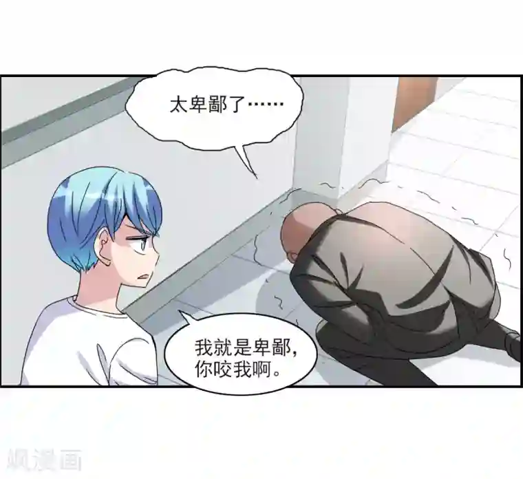 给我闭嘴！第21话2 收房风波