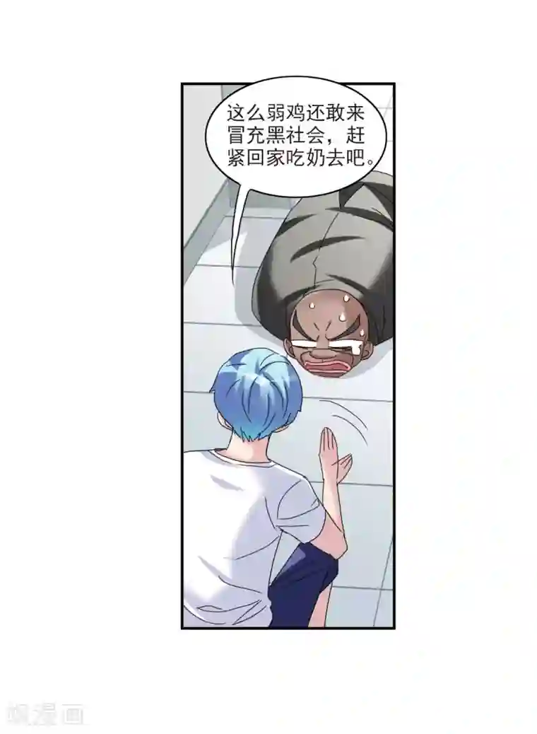 给我闭嘴！第21话2 收房风波