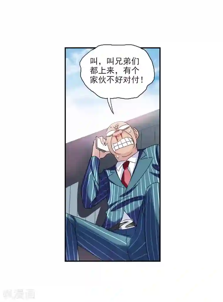 给我闭嘴！第21话2 收房风波