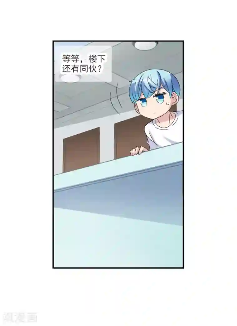 给我闭嘴！第21话2 收房风波