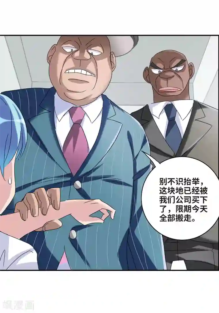 给我闭嘴！第21话2 收房风波