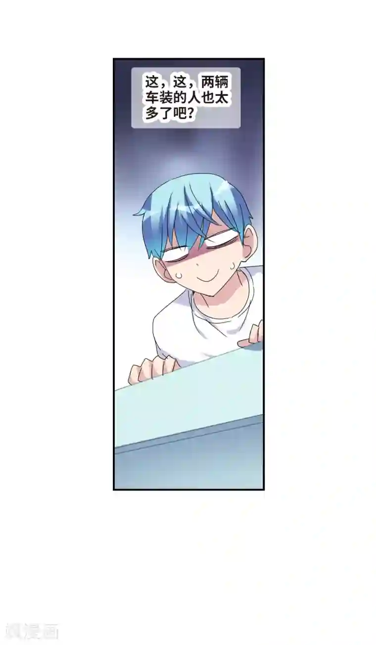 给我闭嘴！第21话2 收房风波