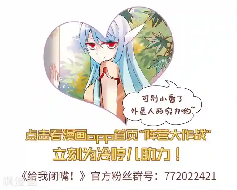 给我闭嘴！第21话2 收房风波