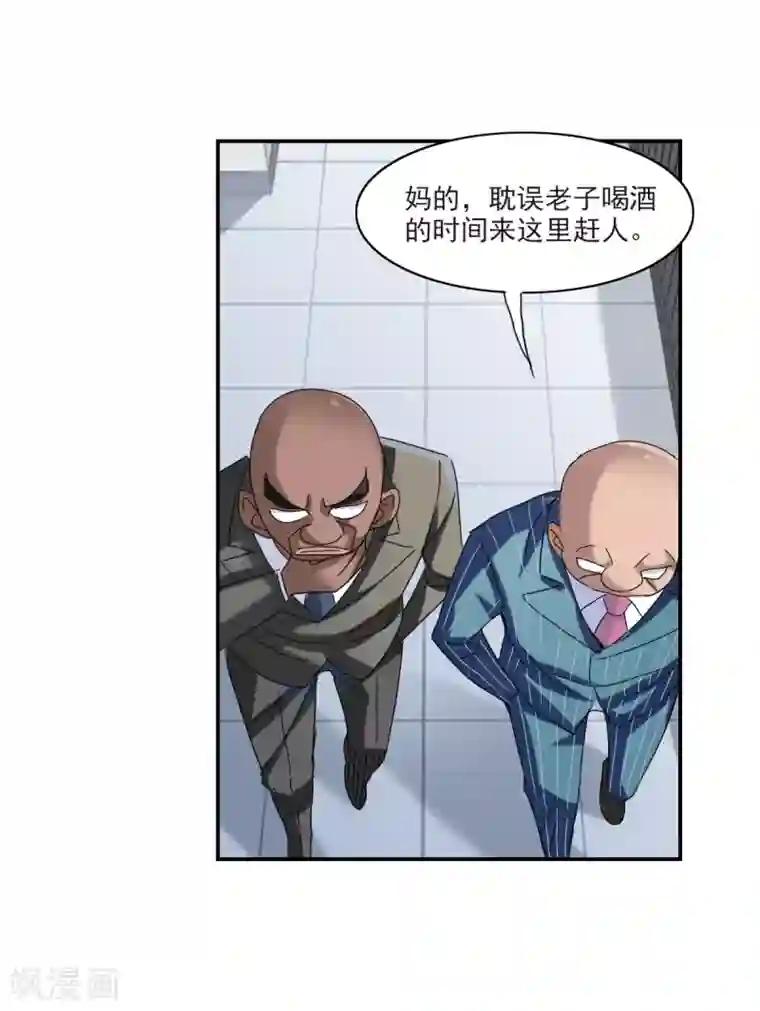 给我闭嘴！第21话2 收房风波