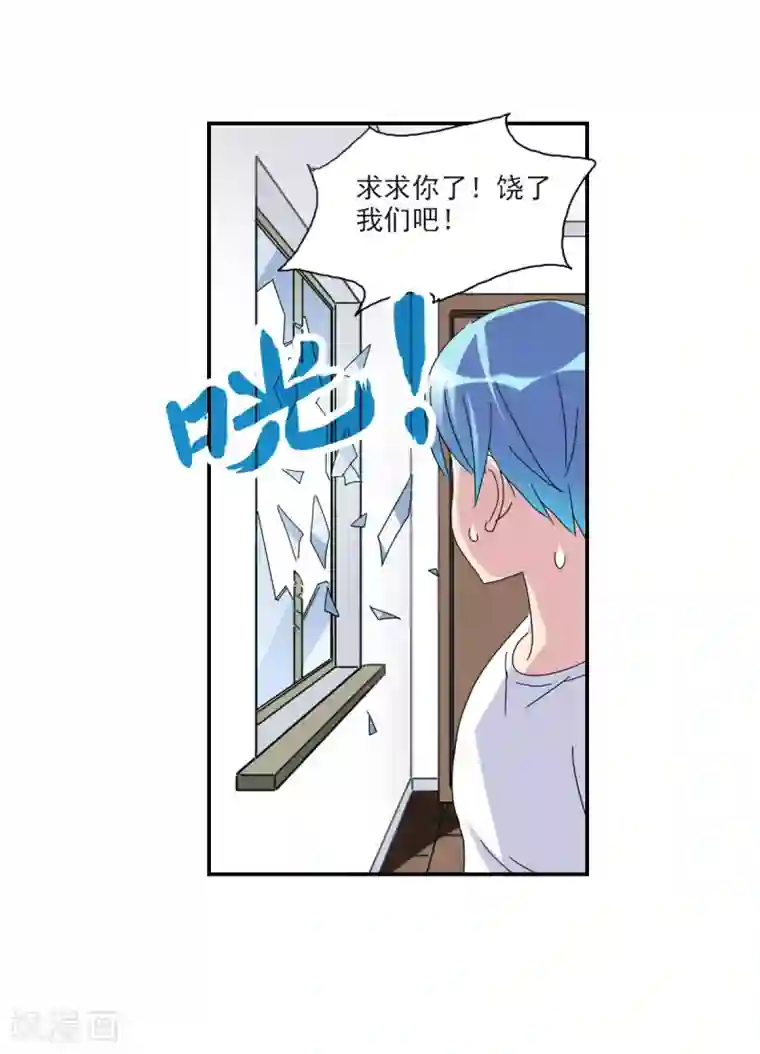 给我闭嘴！第22话1 神秘直播