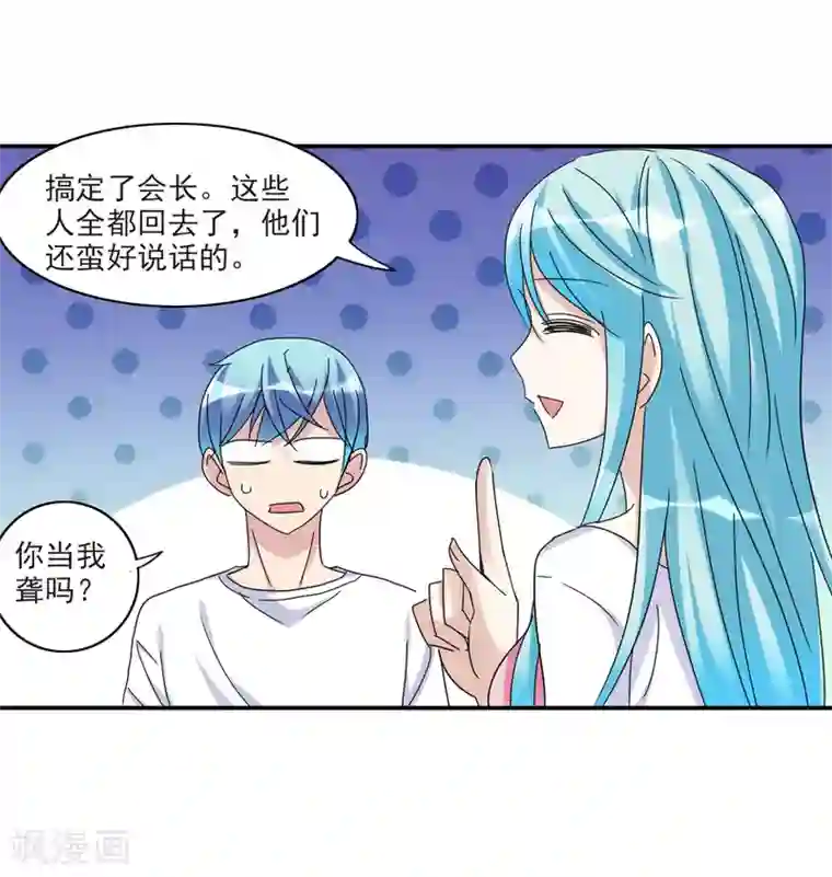 给我闭嘴！第22话1 神秘直播