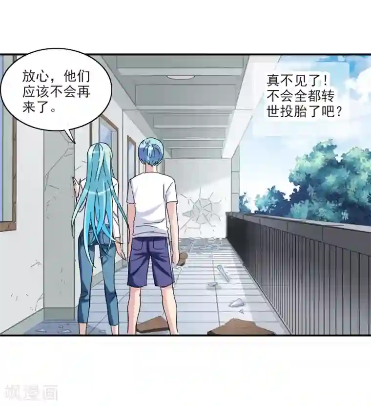 给我闭嘴！第22话1 神秘直播