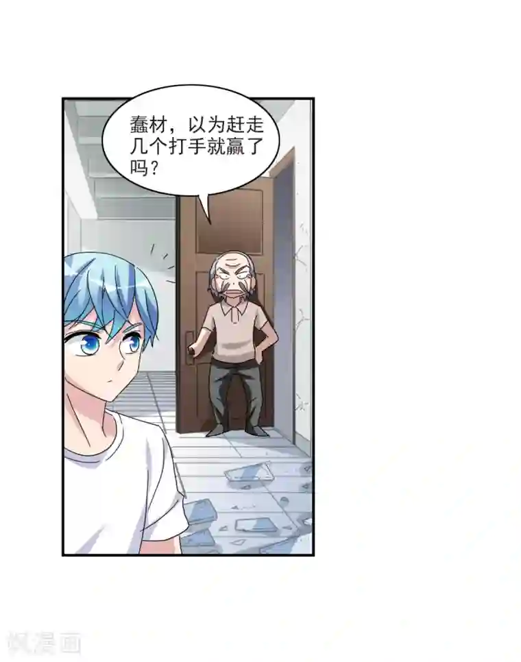 给我闭嘴！第22话1 神秘直播