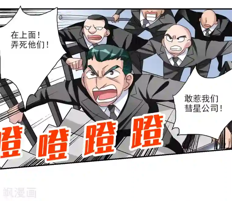 给我闭嘴！第22话1 神秘直播