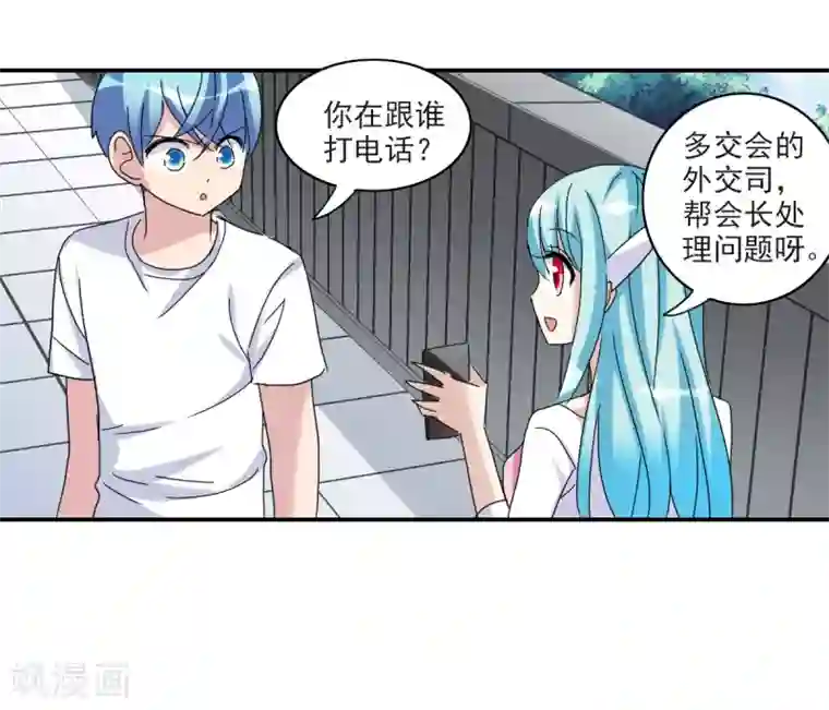 给我闭嘴！第22话1 神秘直播