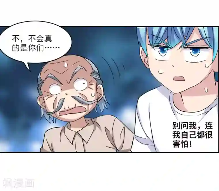 给我闭嘴！第22话1 神秘直播