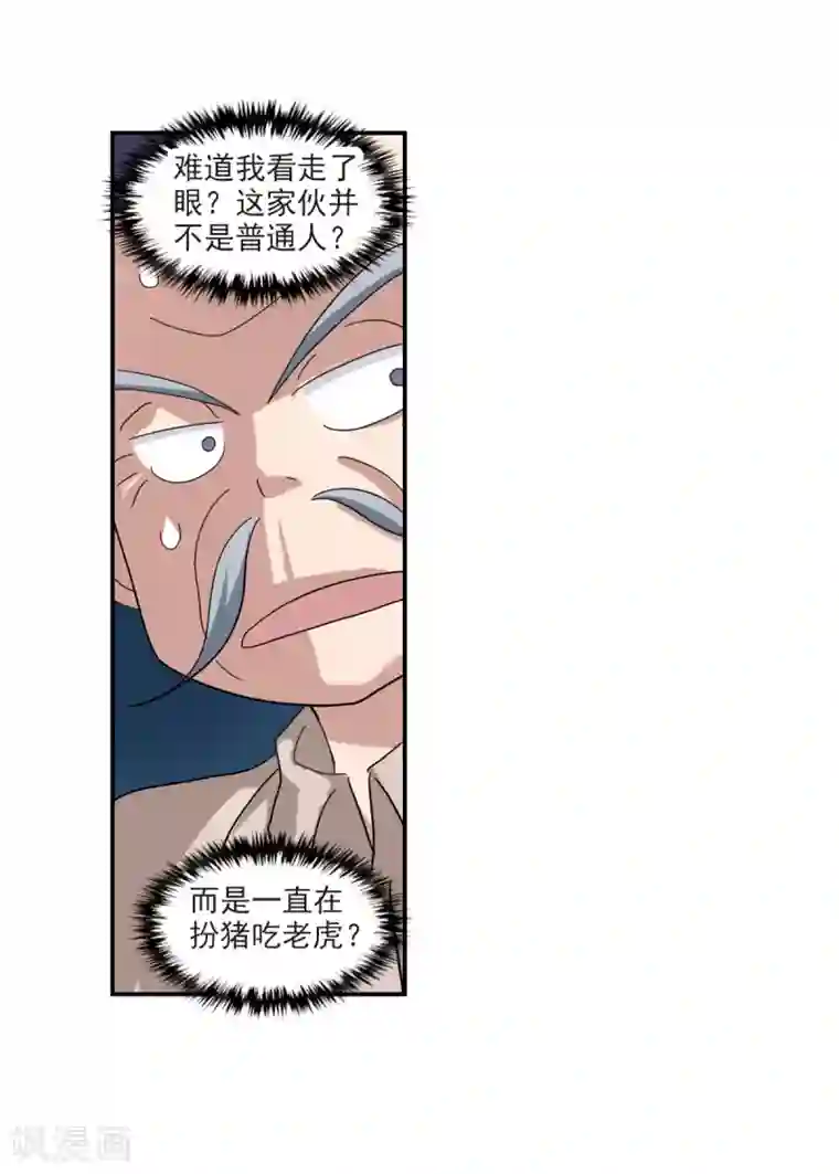 给我闭嘴！第22话1 神秘直播