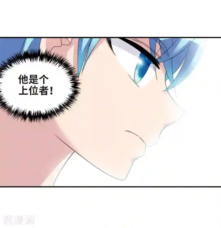 给我闭嘴！第22话1 神秘直播