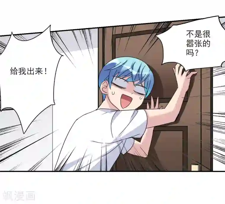 给我闭嘴！第22话1 神秘直播