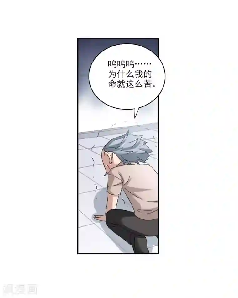 给我闭嘴！第22话1 神秘直播