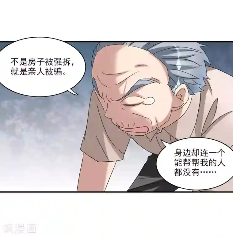 给我闭嘴！第22话1 神秘直播