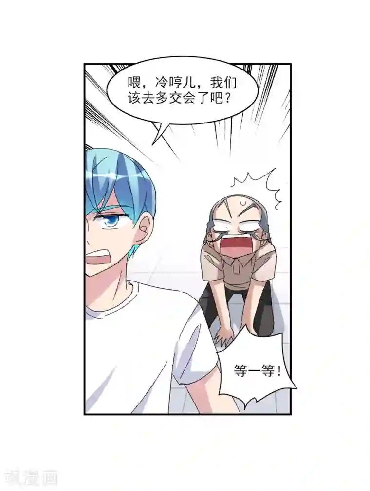 给我闭嘴！第22话1 神秘直播