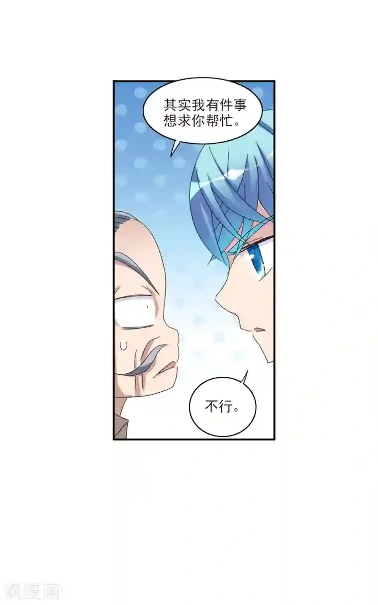 给我闭嘴！第22话1 神秘直播