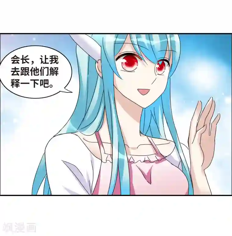 给我闭嘴！第22话1 神秘直播