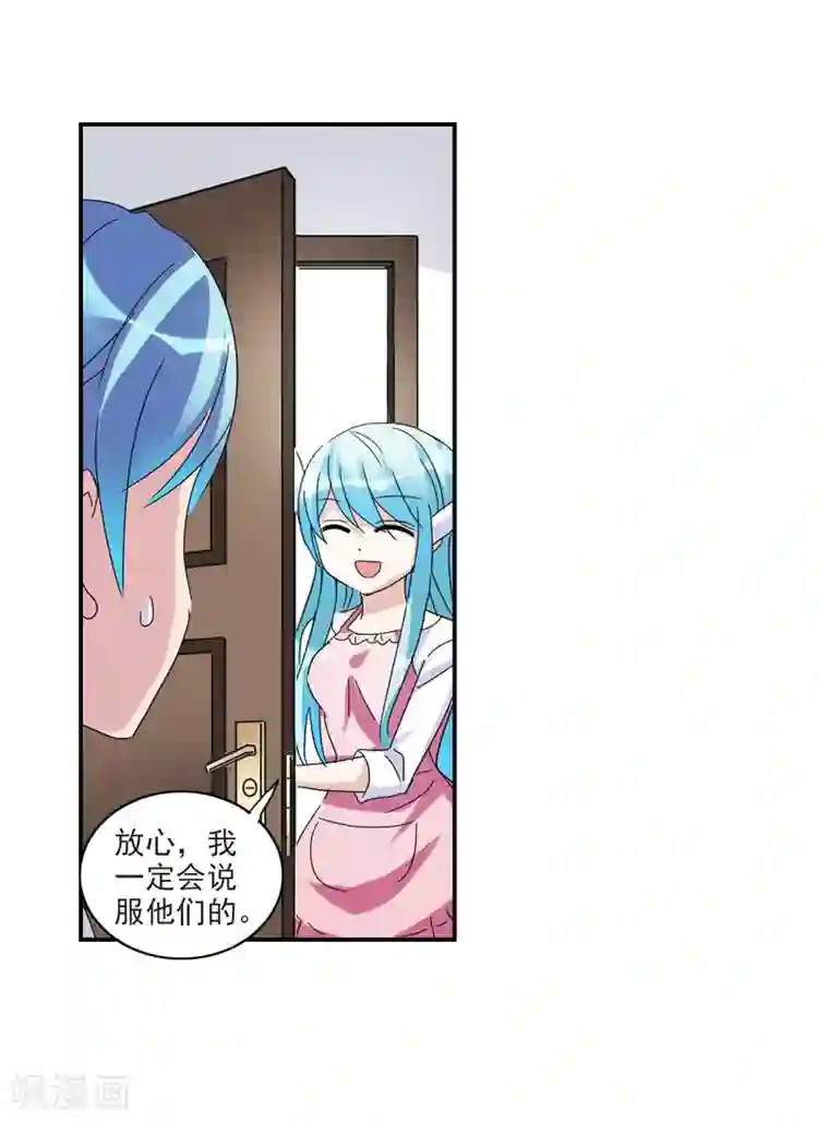 给我闭嘴！第22话1 神秘直播