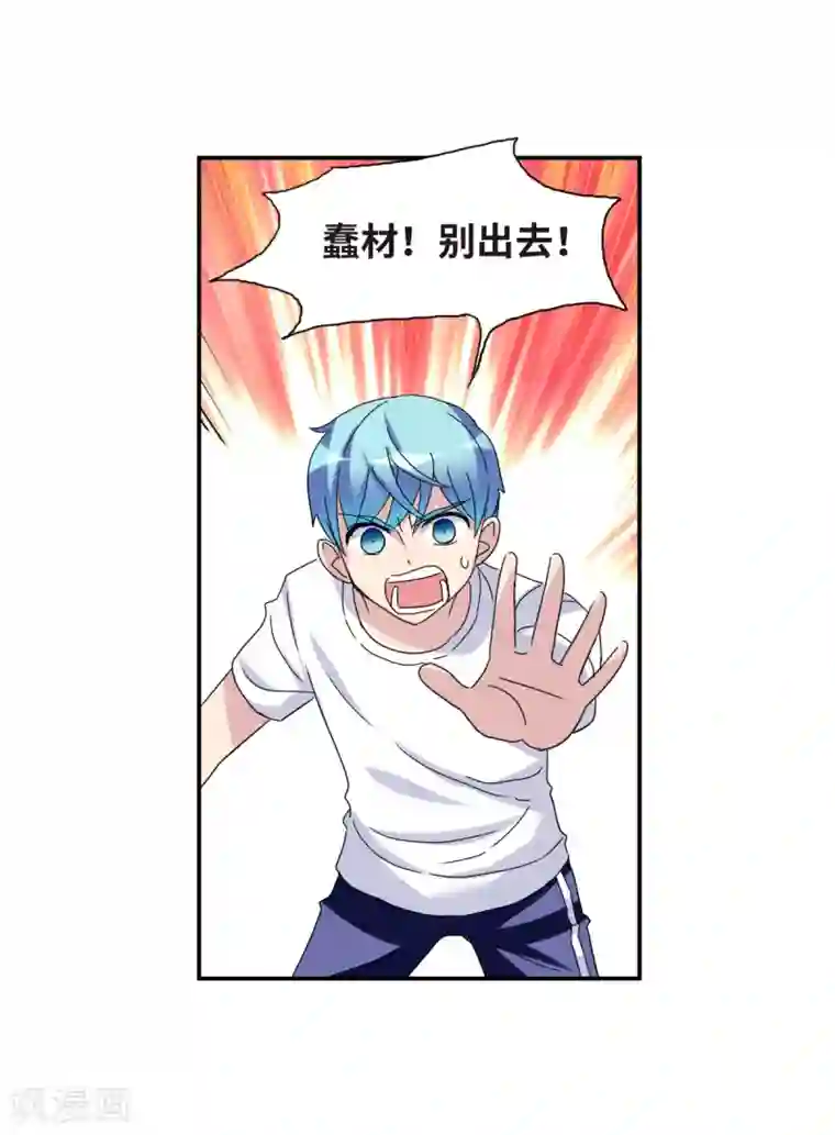 给我闭嘴！第22话1 神秘直播