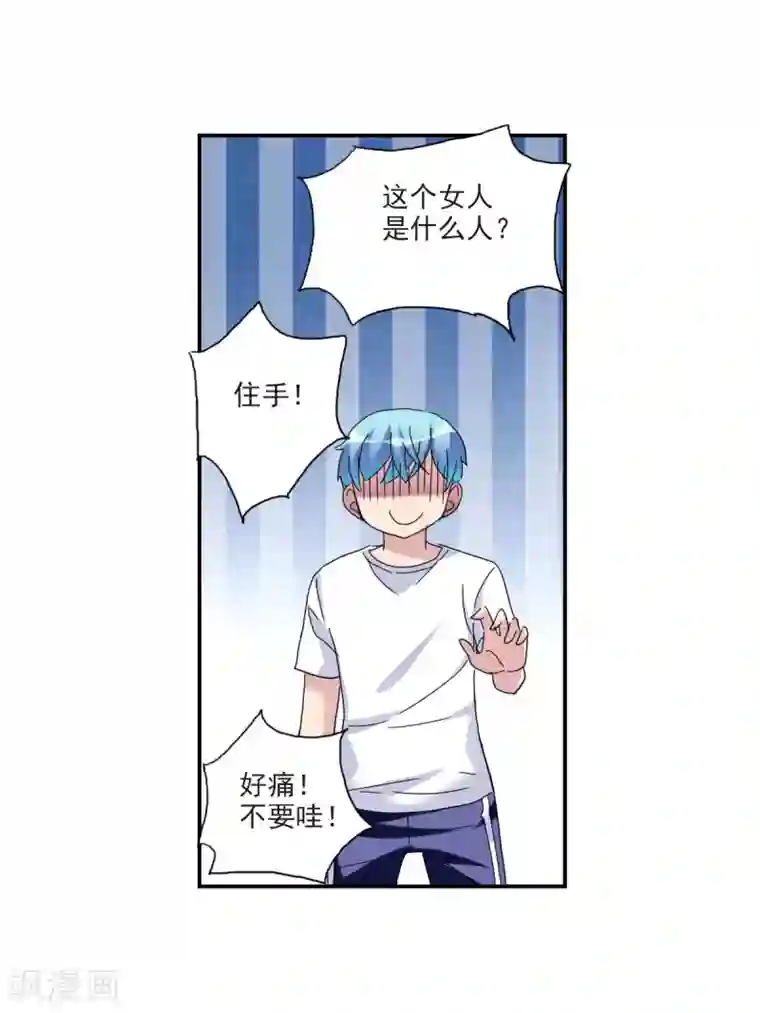 给我闭嘴！第22话1 神秘直播