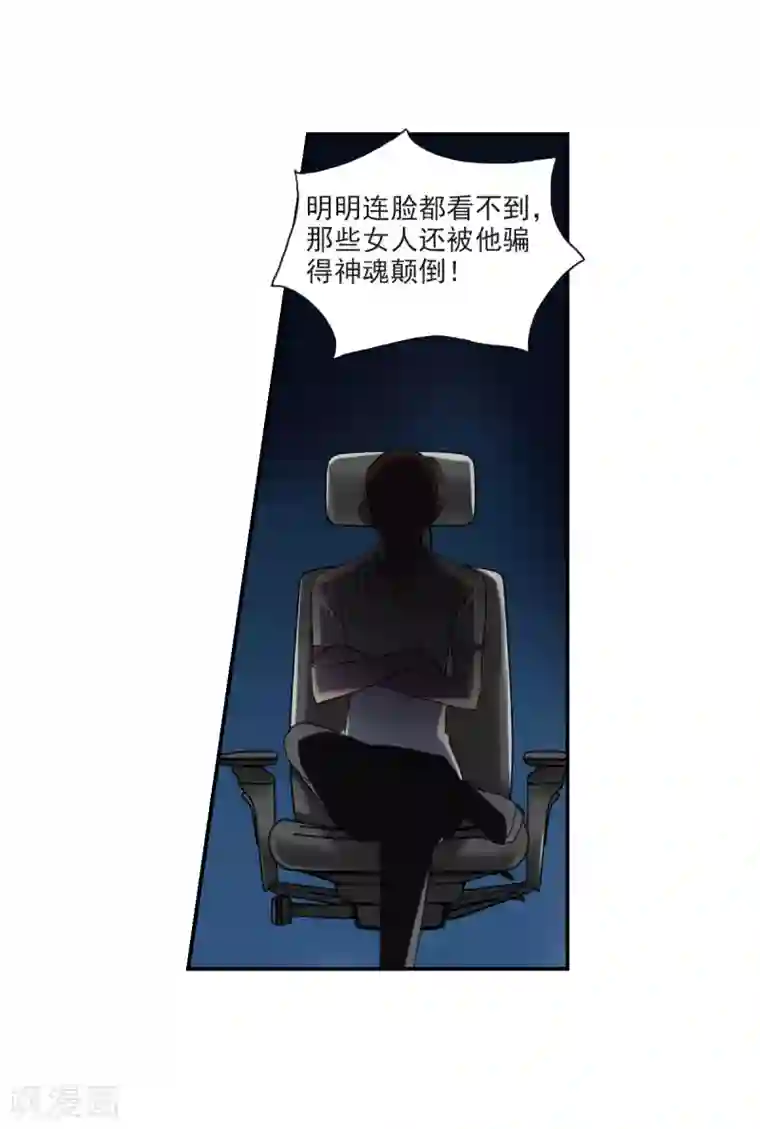 给我闭嘴！第22话2 神秘直播