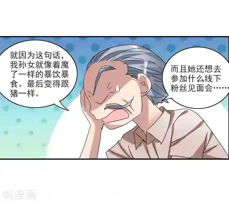 给我闭嘴！第22话2 神秘直播