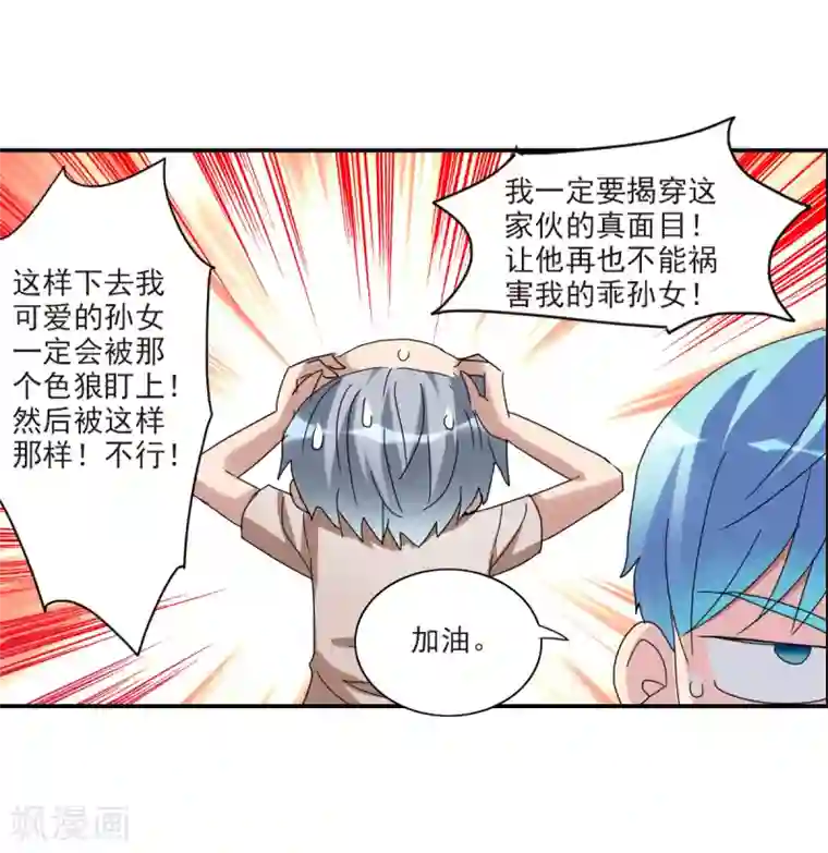 给我闭嘴！第22话2 神秘直播