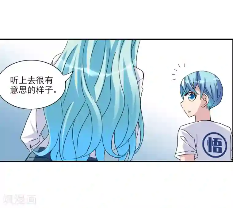 给我闭嘴！第22话2 神秘直播