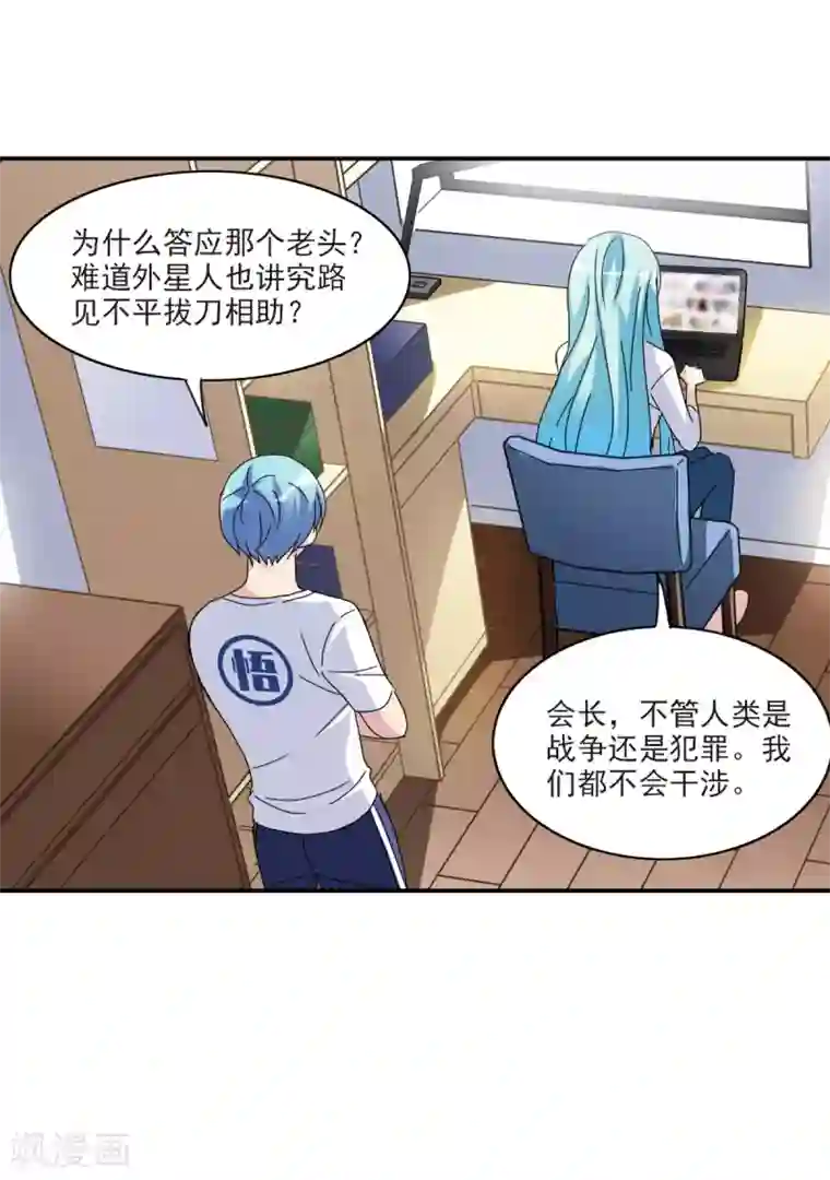 给我闭嘴！第22话2 神秘直播