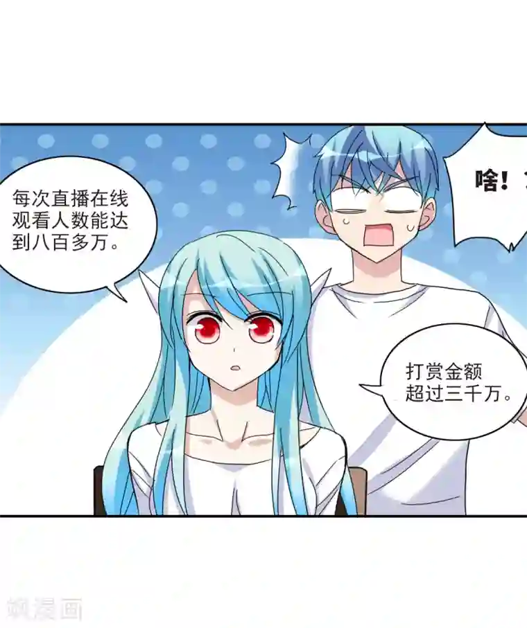 给我闭嘴！第22话2 神秘直播