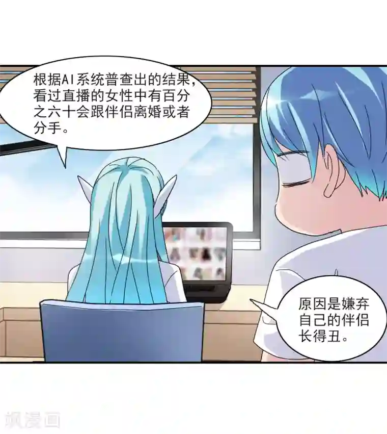给我闭嘴！第22话2 神秘直播
