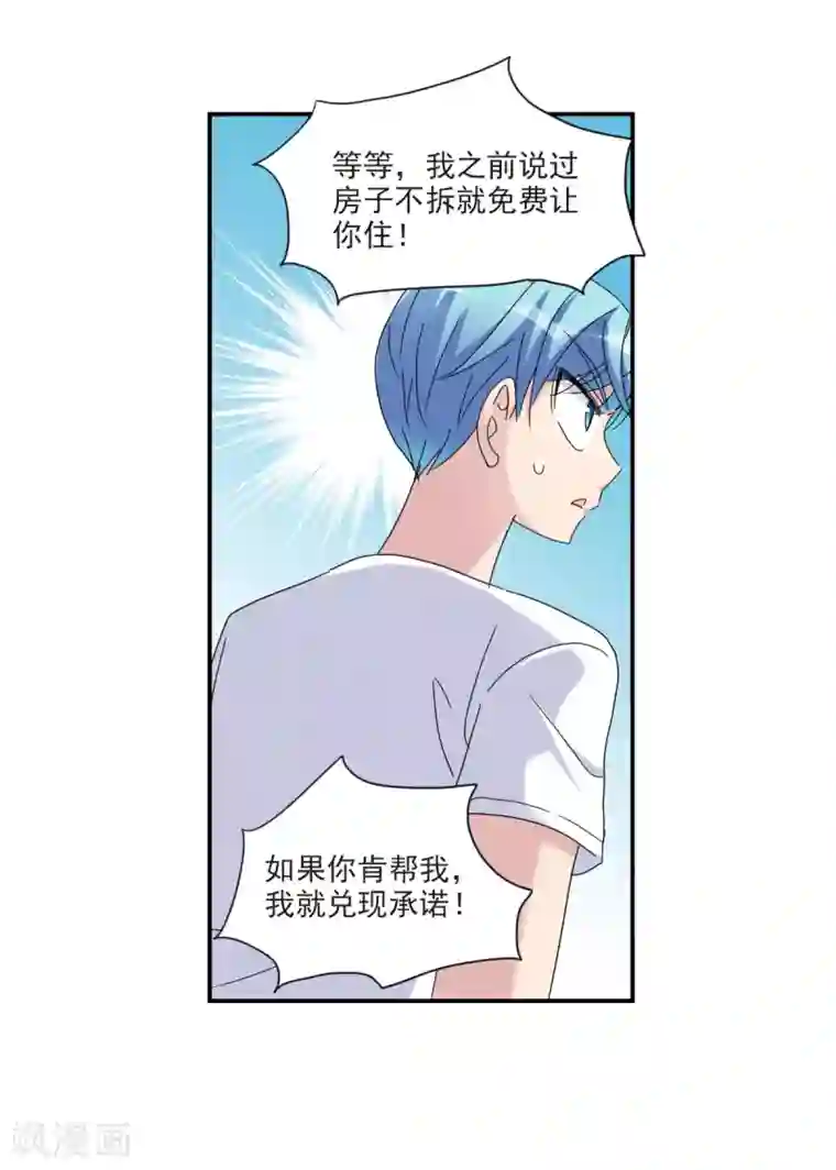 给我闭嘴！第22话2 神秘直播