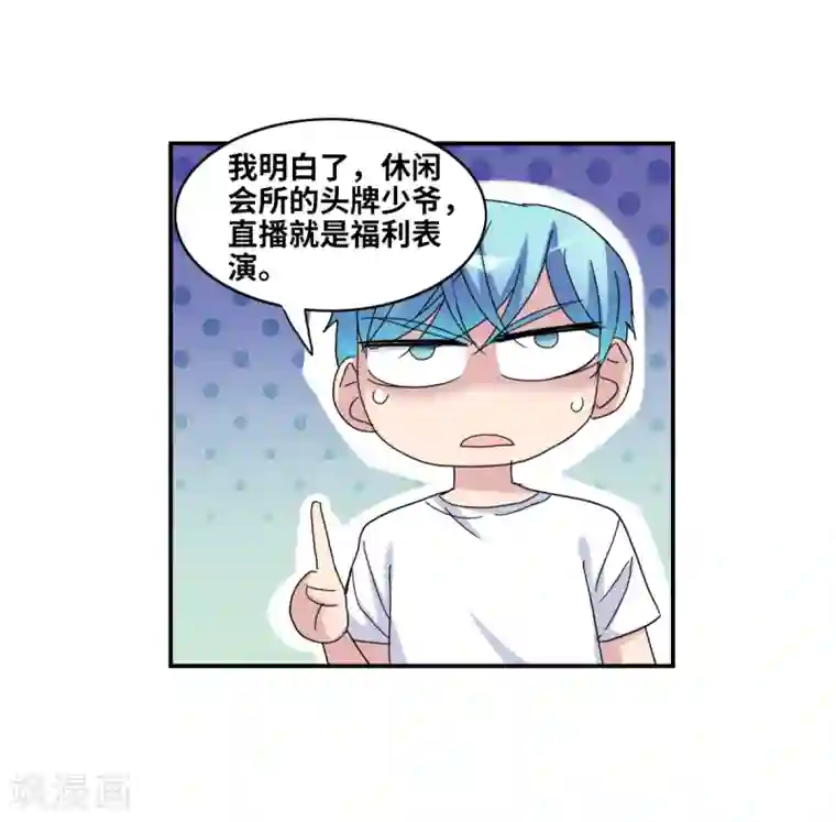 给我闭嘴！第22话2 神秘直播