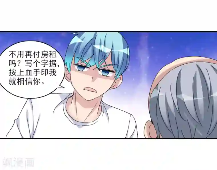 给我闭嘴！第22话2 神秘直播