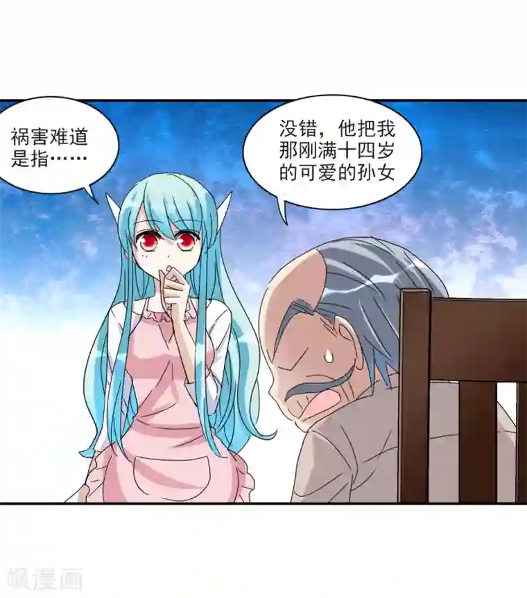 给我闭嘴！第22话2 神秘直播