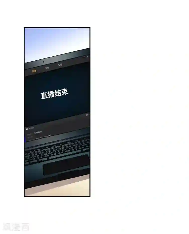 给我闭嘴！第23话1 小迷妹