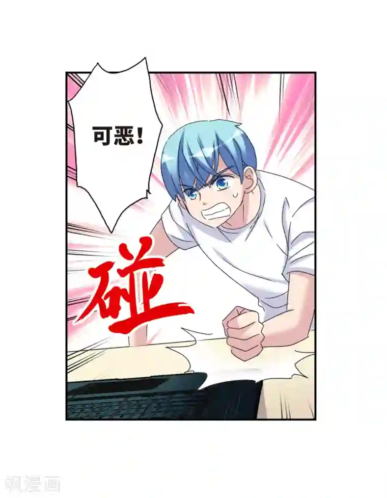 给我闭嘴！第23话1 小迷妹