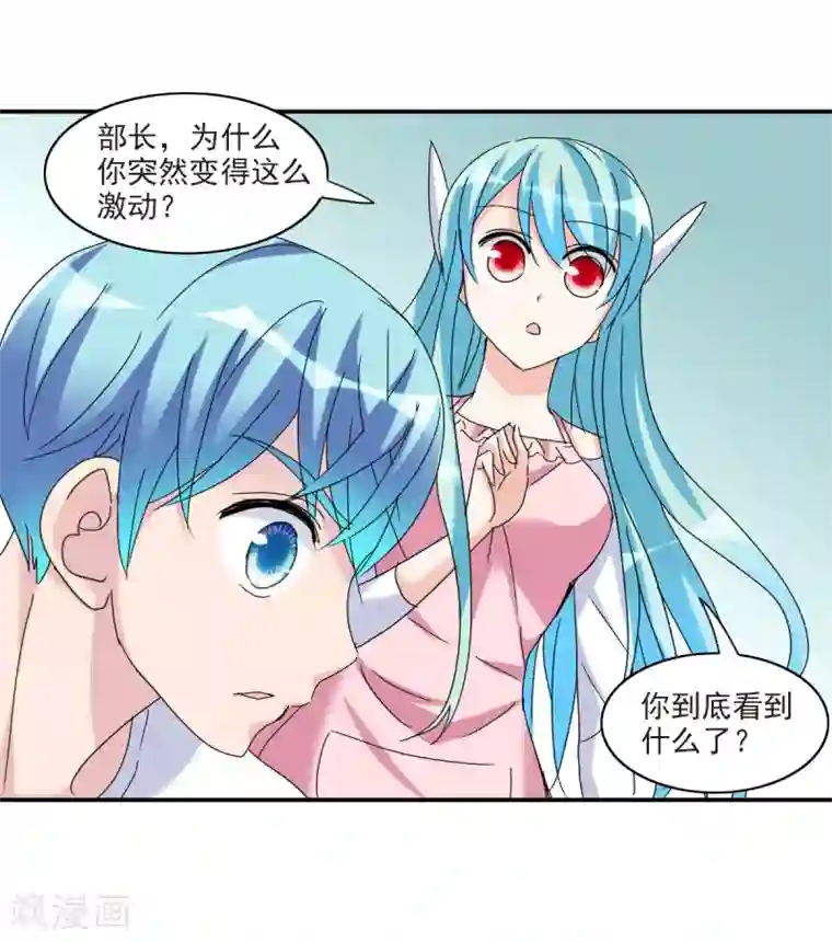 给我闭嘴！第23话1 小迷妹