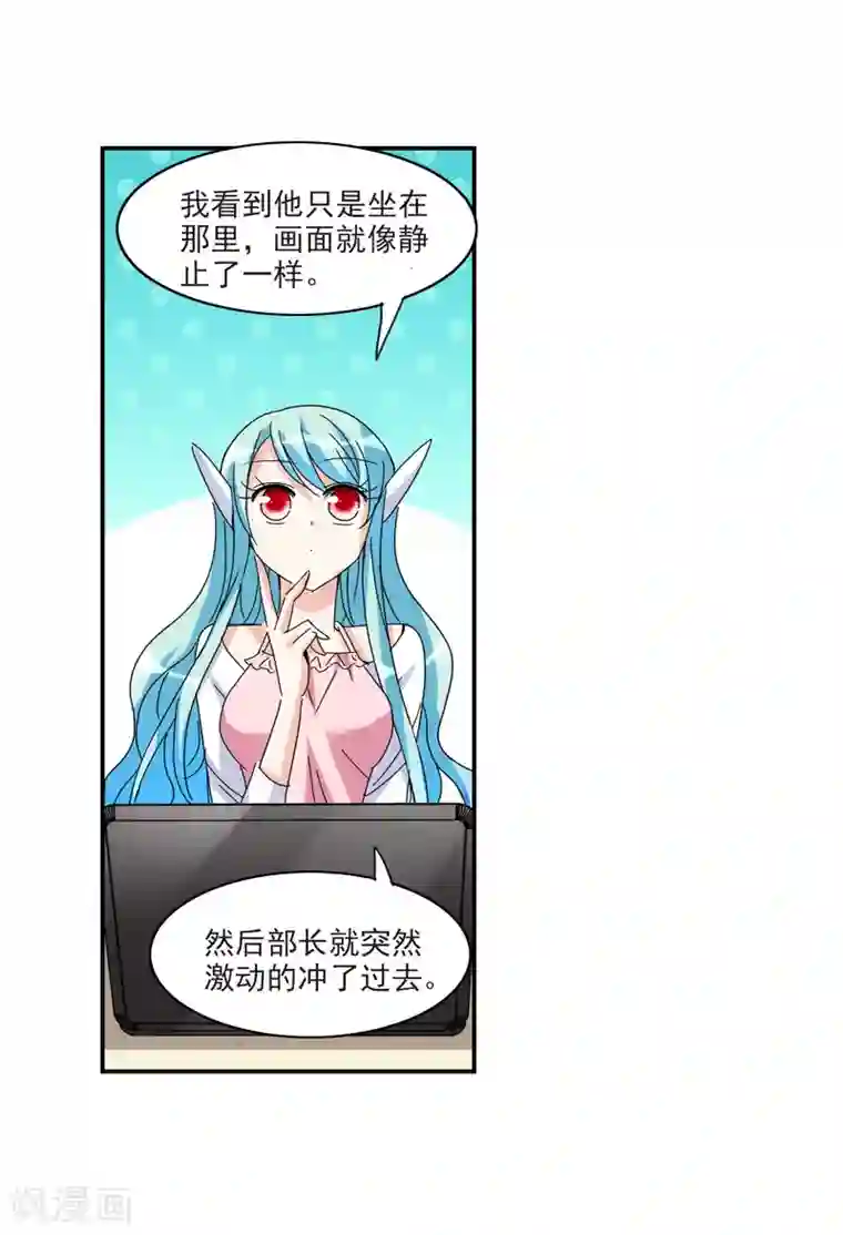 给我闭嘴！第23话1 小迷妹