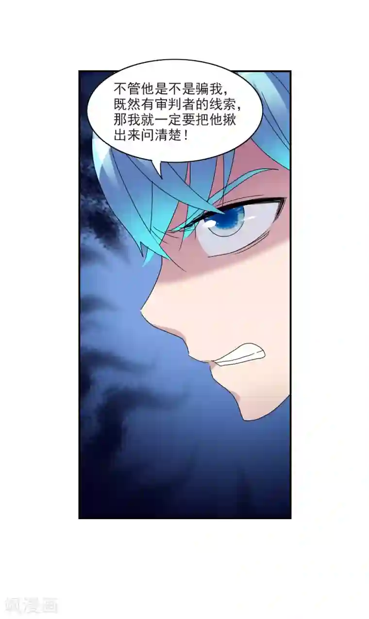 给我闭嘴！第23话1 小迷妹