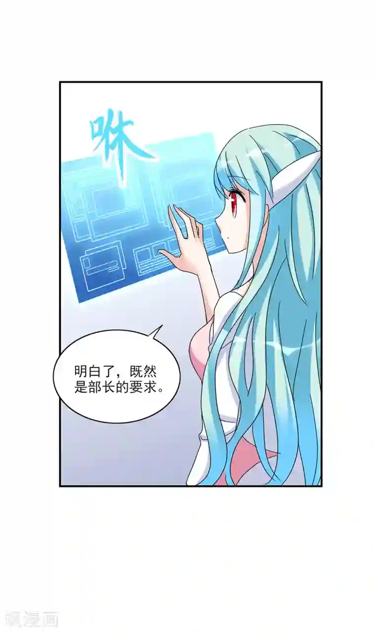 给我闭嘴！第23话1 小迷妹