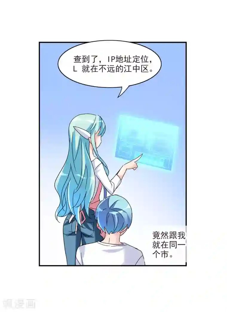 给我闭嘴！第23话1 小迷妹