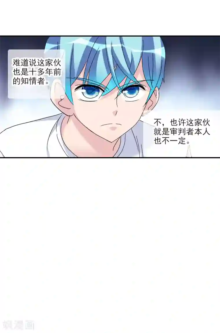 给我闭嘴！第23话1 小迷妹