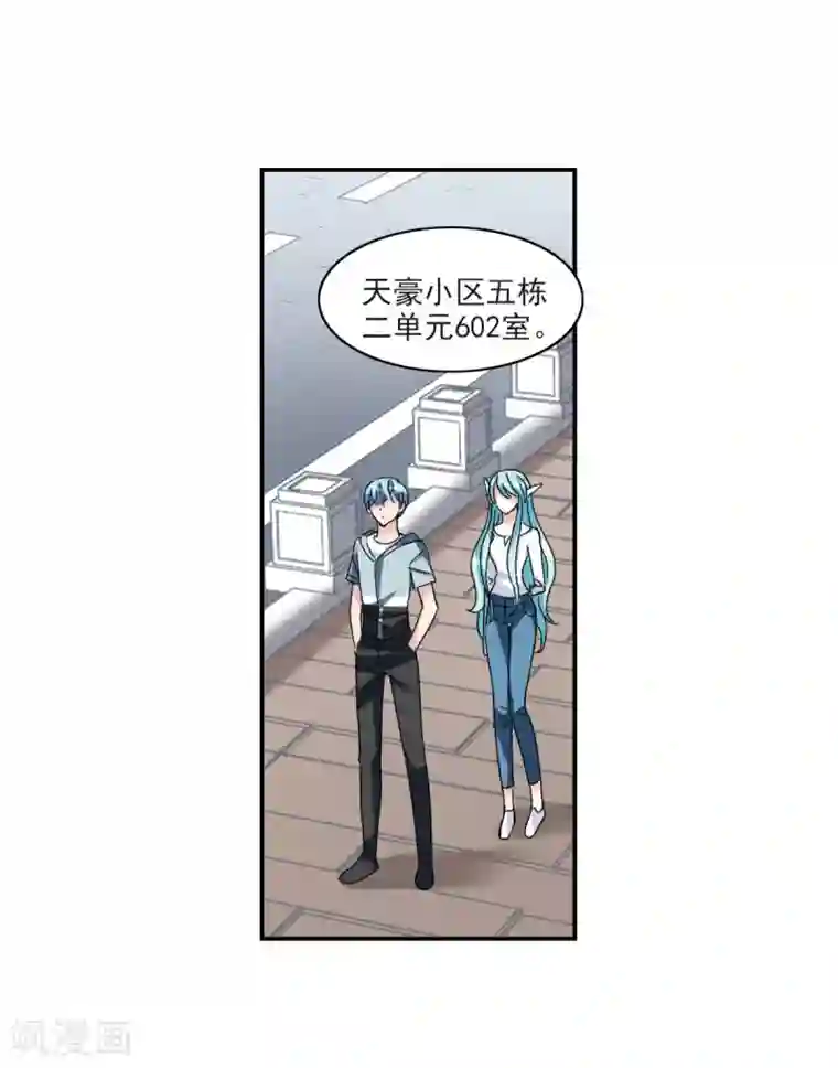 给我闭嘴！第23话1 小迷妹